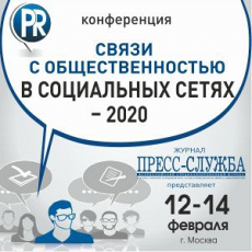 Что делать пиарщику в соцсетях в 2020 году?