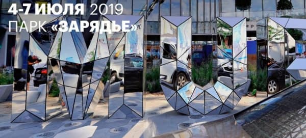 Какой будет деловая программа МУФ-2019