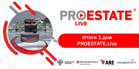 PROESTATE.Live стартовал в онлайн-пространстве