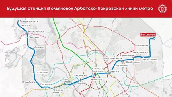 Метро в Гольяново начали строить Метро в Гольяново начали строить